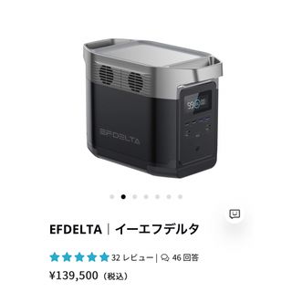 【ほぼ新品！】ポータブル電源　容量1260Wh  EFDELTA  エコフロー