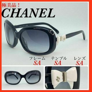 シャネル(CHANEL)のCHANEL サングラス 5170A ココリボン 極美品　(サングラス/メガネ)