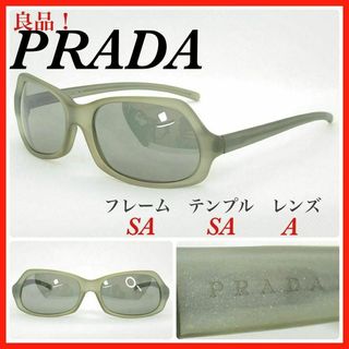 プラダ(PRADA)のPRADA サングラス　SPR07A ロゴ 良品　(サングラス/メガネ)