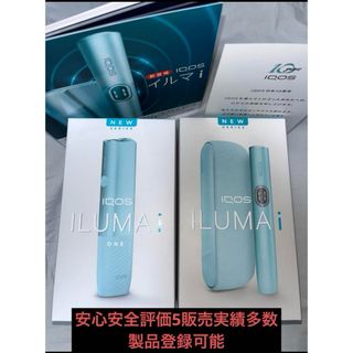 アイコス(IQOS)のiQOS イルマi セット販売(タバコグッズ)