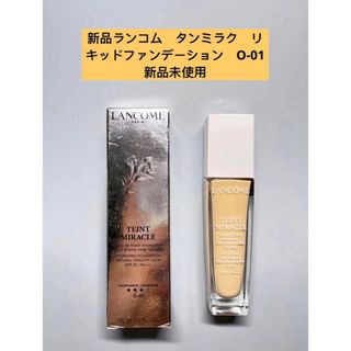 ランコム(LANCOME)の新品ランコム　タンミラク　リキッドファンデーション　新品未使用(ファンデーション)