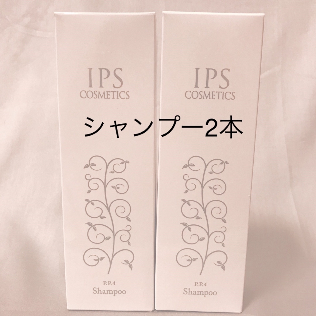 IPSコスメティックス P.P.4×2 | フリマアプリ ラクマ IPSコスメティックス P.P.4×2 | フリマアプリ ラクマ