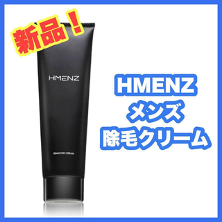 HMENZ メンズ 除毛クリーム 医薬部外品 210g リムーバークリーム(脱毛/除毛剤)
