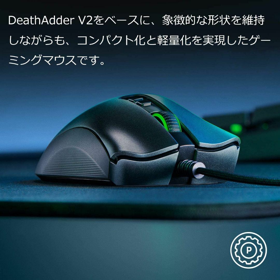 【新品】Razer DeathAdder V2 Mini ゲーミングマウス スマホ/家電/カメラのPC/タブレット(その他)の商品写真