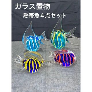 ガラス 熱帯魚 魚 置物 飾り 4点セット お得   熱帯魚ファン