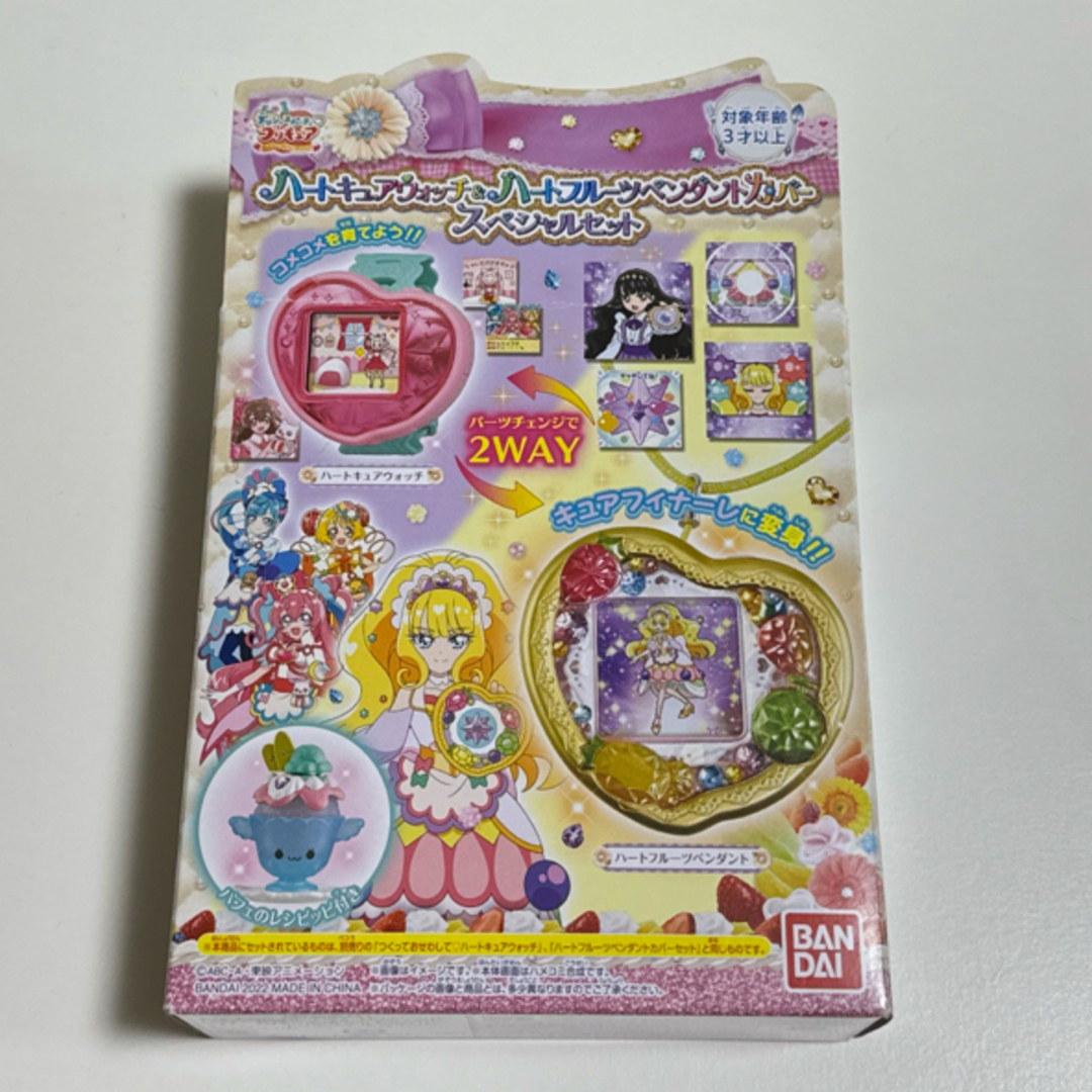 BANDAI(バンダイ)のデリシャスパーティプリキュア ハートキュアウォッチ&ハートフルーツペンダント エンタメ/ホビーのおもちゃ/ぬいぐるみ(その他)の商品写真