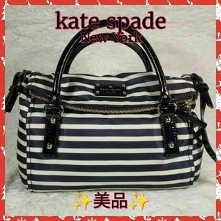 ケイトスペードニューヨーク(kate spade new york)の【kate spade】ケイトスペードショルダーバッグ　2way ✨美品✨(ショルダーバッグ)