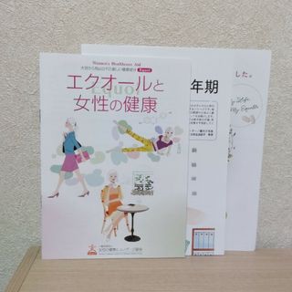 更年期小冊子(健康/医学)