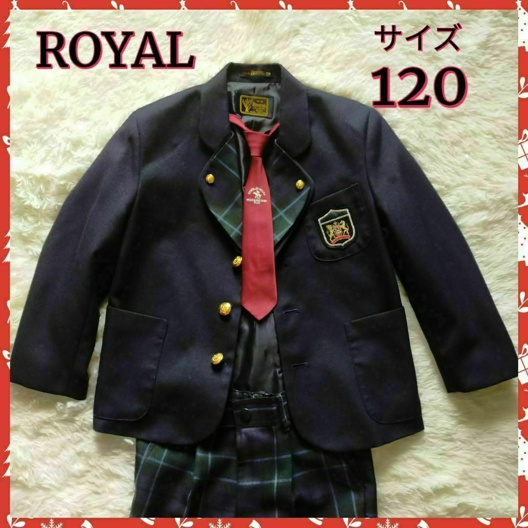 【ROYAL】フォーマル3点セット　✨超美品✨ キッズ/ベビー/マタニティのキッズ服男の子用(90cm~)(ドレス/フォーマル)の商品写真