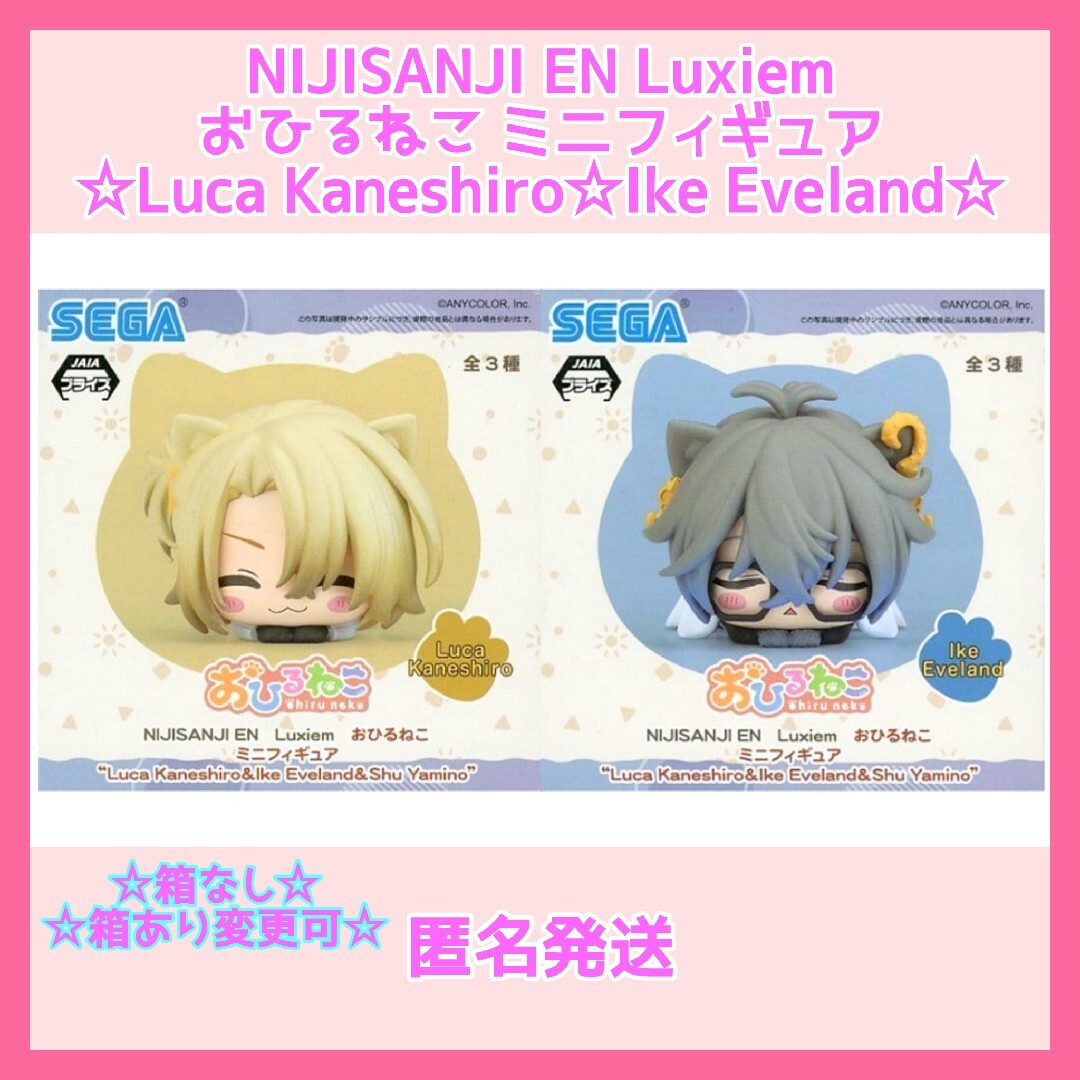 NIJISANJI EN Luxiem おひるねこフィギュア ルカ＆アイク エンタメ/ホビーのおもちゃ/ぬいぐるみ(キャラクターグッズ)の商品写真