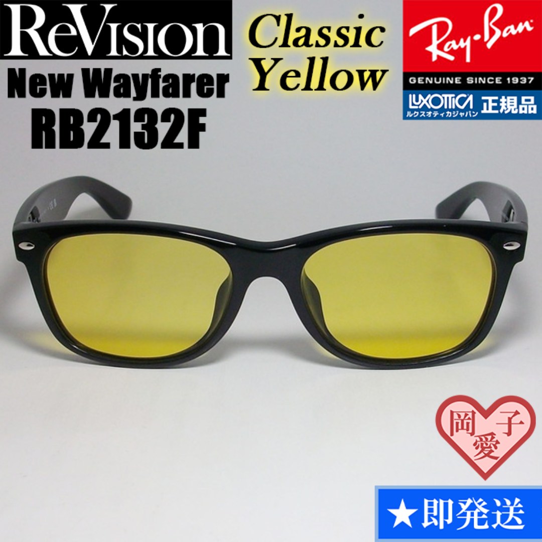 Ray-Ban(レイバン)の【ReVision】RB2132F-RECY　リビジョン　クラシックイエロー メンズのファッション小物(サングラス/メガネ)の商品写真