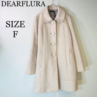 DEARFLURA ディアフルーラ　スタンドカラーコート　コート　毛30％　砂色(ロングコート)