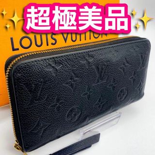 ルイヴィトン(LOUIS VUITTON)の✨超極美品✨　ルイヴィトン　アンプラント　ジッピーウォレット　ノワール　02(財布)