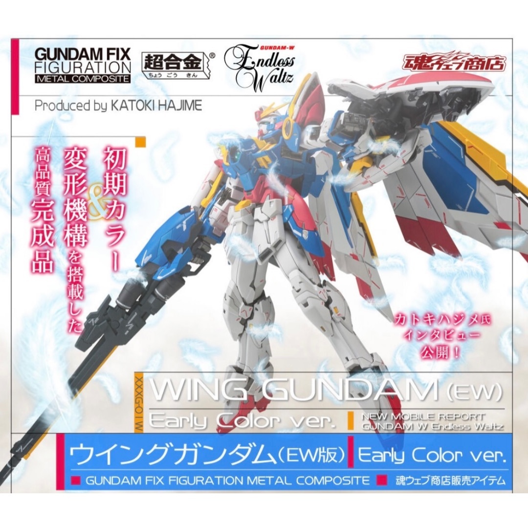 BANDAI NAMCO Entertainment(バンダイナムコエンターテインメント)の美品 GUNDAM FIX FIGURATION METAL COMPOSITE エンタメ/ホビーのフィギュア(アニメ/ゲーム)の商品写真