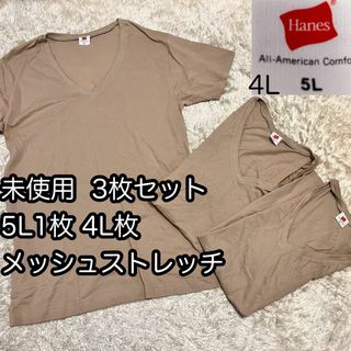 Hanes - 希少サイズ未使用【Hanes ヘインズ】3枚セットメッシュ半袖Tシャツ綿コットン