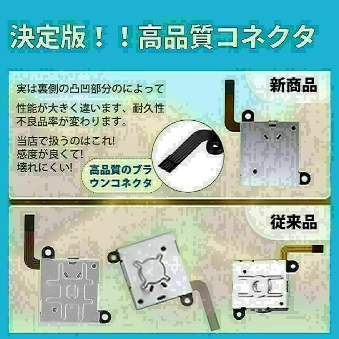 switch スイッチ ジョイコン修理キット ニンテンドー アナログスティック エンタメ/ホビーのゲームソフト/ゲーム機本体(家庭用ゲーム機本体)の商品写真