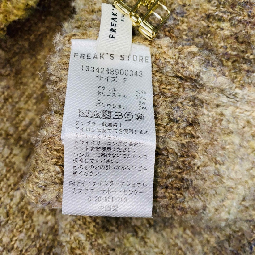 FREAK'S STORE(フリークスストア)のFREAK'S STORE フリークスストア　厚手カーディガン　ボレロ　毛　F レディースのトップス(カーディガン)の商品写真