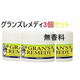 グランズレメディ 3個セット 50g(フットケア)