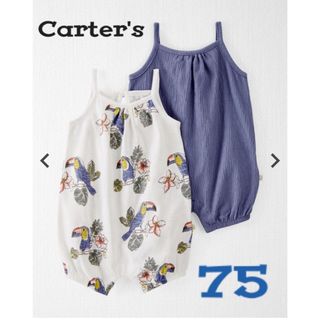 カーターズ(carter's)の【新品未使用】ロンパース75/2枚セット/オーガニック/鳥/キャミ/肌着/女の子(ロンパース)