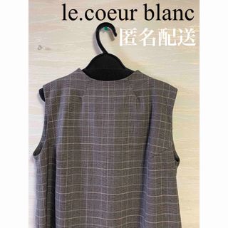 le.coeur blanc - 【タグ付き】ルクールブラン グレンチェックワンピース お呼ばれ ノースリーブ