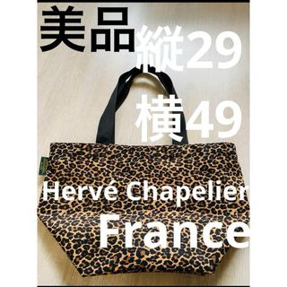 エルベシャプリエ（ブラウン/茶色系）の通販 900点以上 | Herve