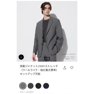 ユニクロ(UNIQLO)のユニクロ　感動ジャケット　ダークグレー　ウールライク(テーラードジャケット)