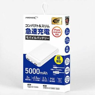 ハイディスク(HIDISC)のHIDISC モバイルバッテリー 5000mAh HD-MB05TAK3WH(バッテリー/充電器)