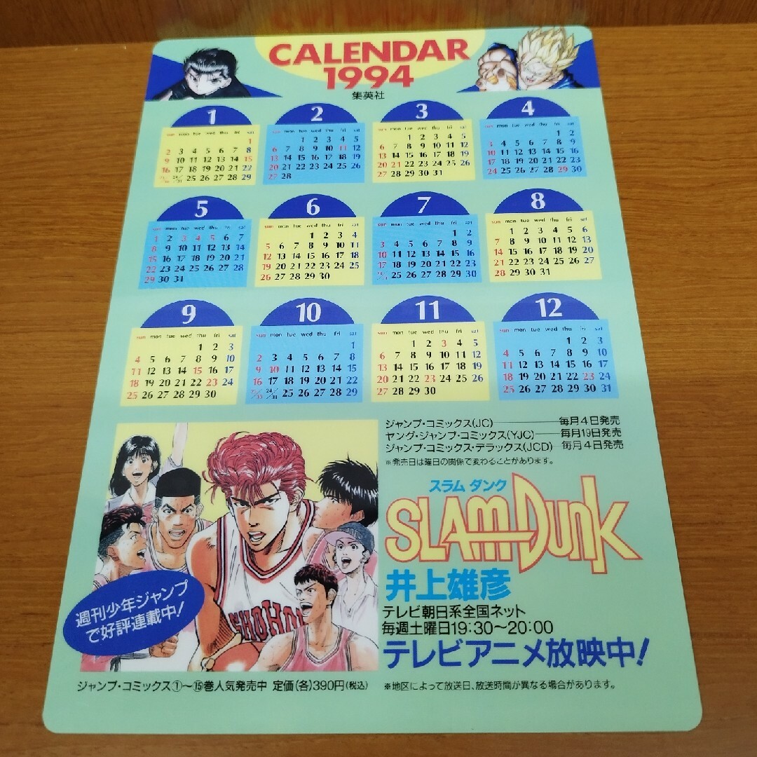 SLAM DUNK　下敷き エンタメ/ホビーの漫画(少年漫画)の商品写真