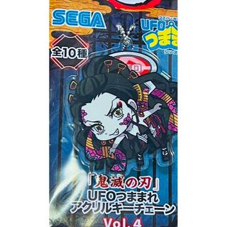 堕姫　UFOつままれアクリルキーチェーン　鬼滅の刃　アクキー　ストラップ(キーホルダー)