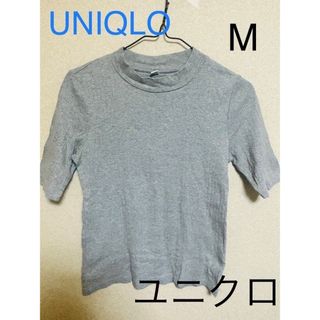 UNIQLO ユニクロ　グレーシャツ　Mサイズ　インナーにも　(ニット/セーター)