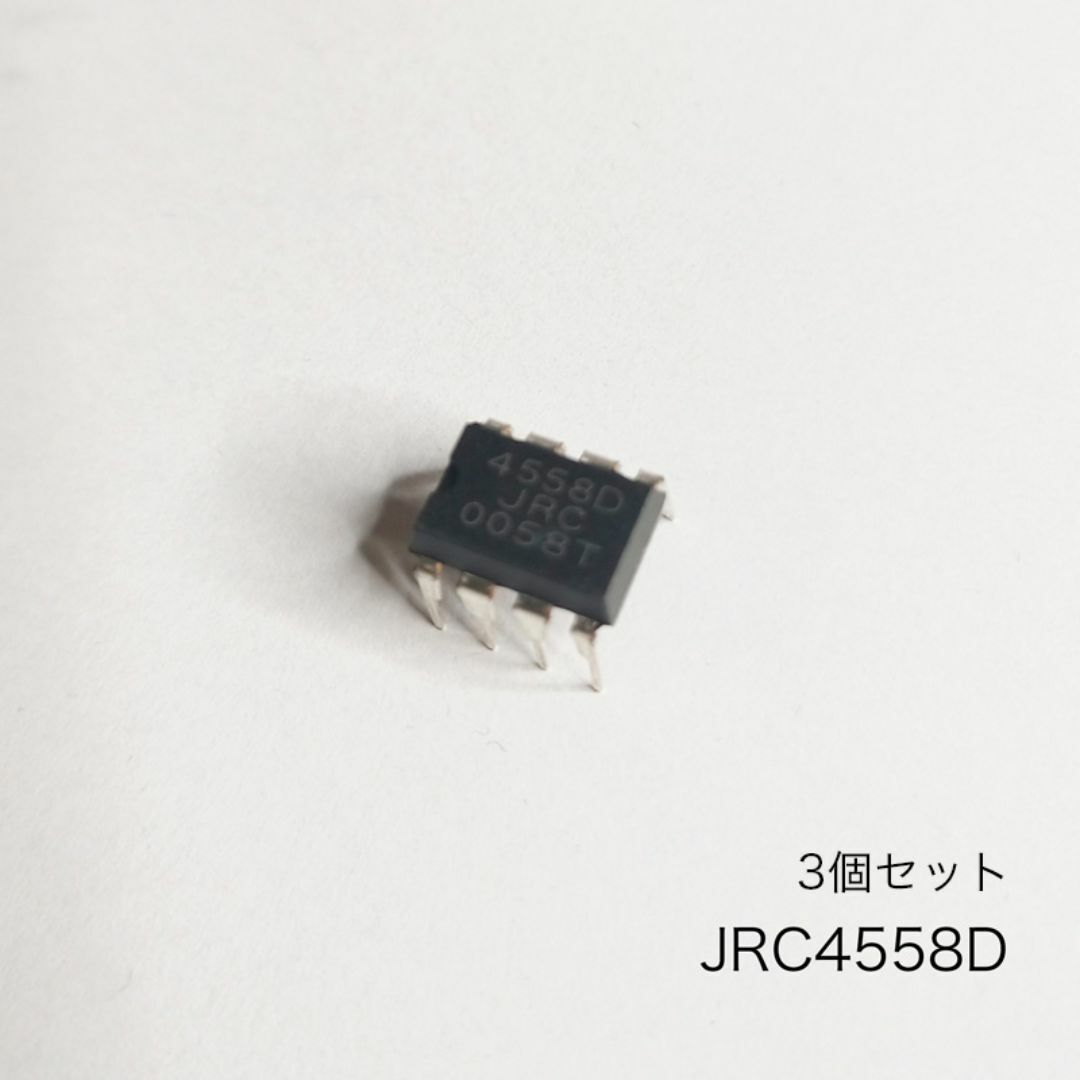 JRC4558D NJM4558D 定番中の定番オペアンプ　3個セット 楽器のギター(エフェクター)の商品写真