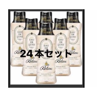 レノアオードリュクスビーズ柔軟剤マインドフルネスリラックス正味量520ml×24(洗剤/柔軟剤)