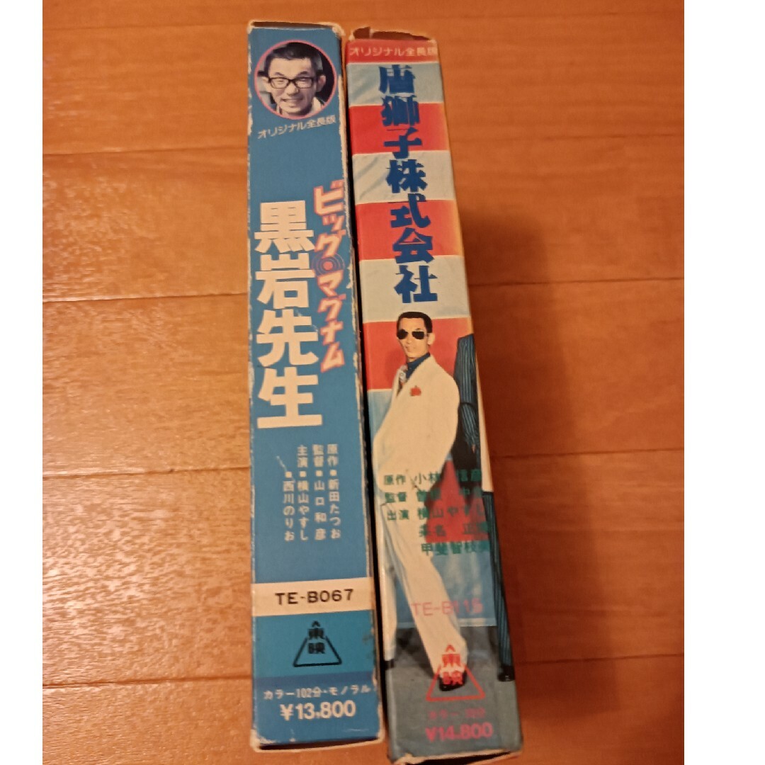 横山やすし主演　ビッグマグナム黒岩先生　唐獅子株式会社　VHSビデオ　2本セット エンタメ/ホビーのDVD/ブルーレイ(日本映画)の商品写真