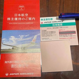 ジャル(ニホンコウクウ)(JAL(日本航空))のJAL 株主優待券　日本航空　株主割引券　格安航空券(航空券)