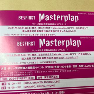 BE:FIRST masterplan シリアル　2枚　未使用(アイドルグッズ)