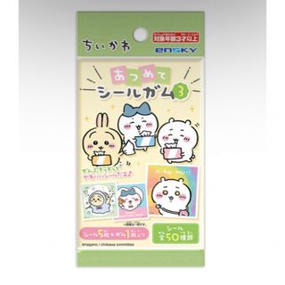 チイカワ(ちいかわ)のちいかわ あつめてシールガム3（全50種）1BOX 20パック入(Box/デッキ/パック)