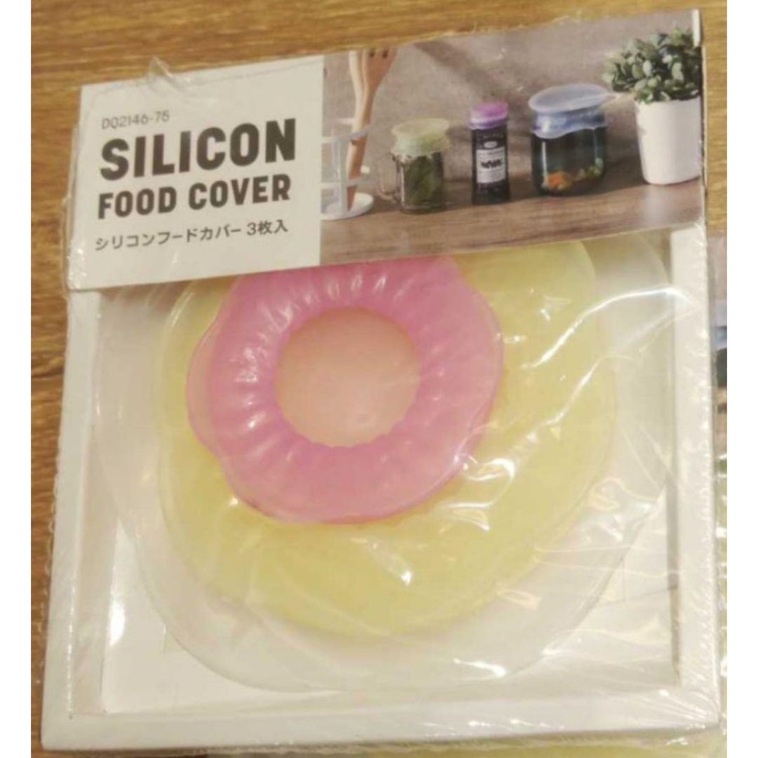 シリコンフードカバー 3サイズセット インテリア/住まい/日用品のキッチン/食器(容器)の商品写真