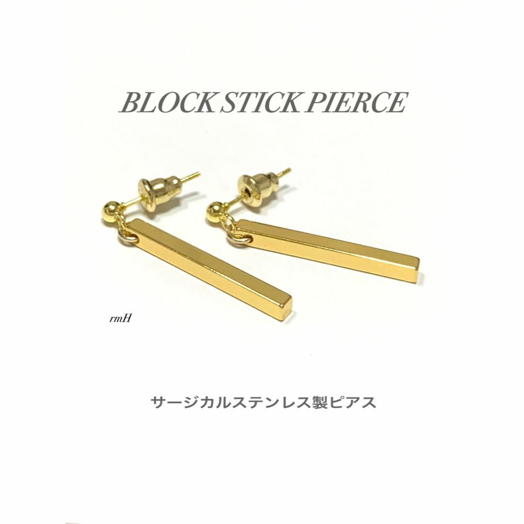 【金属製ブロックスティックピアス ゴールド SE 2個】BTS ステンレス メンズのアクセサリー(ピアス(両耳用))の商品写真