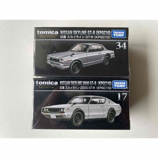 トミカプレミアム  日産 スカイラインGT-R（ケンメリ、ハコスカ）２台セット(ミニカー)