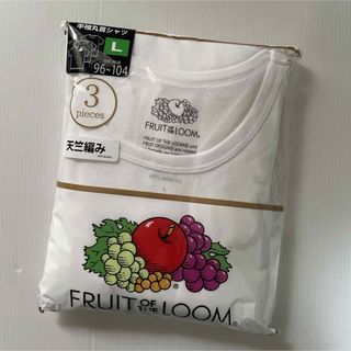 フルーツオブザルーム(FRUIT OF THE LOOM)の新品☆フルーツオブザルーム インナー 天竺編み Tシャツ 3枚セット（Lサイズ）(その他)