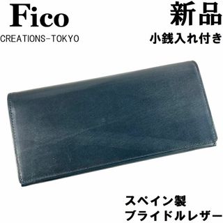 ガンゾ(GANZO)の【100年の歴史】FICOフィーコ GANZOガンゾ ブライドルレザー長財布(長財布)