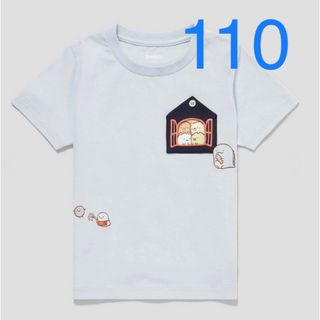 Design Tshirts Store graniph - グラニフ　すみっコぐらし　キッズTシャツ　110