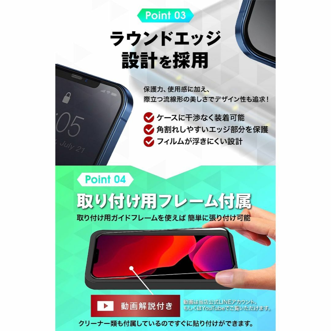 TEIQ ガラスフィルム-ブルーライトカット iPhone15 硬度10H 日本 スマホ/家電/カメラのスマホアクセサリー(その他)の商品写真