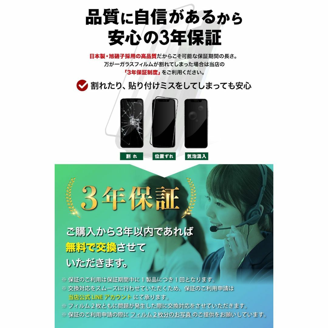 TEIQ ガラスフィルム-ブルーライトカット iPhone15 硬度10H 日本 スマホ/家電/カメラのスマホアクセサリー(その他)の商品写真