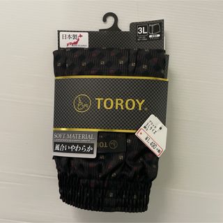 新品☆TOROY 綿100% 日本製 風合いやわらか トランクス （3Lサイズ）