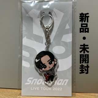 ジャニーズ(Johnny's)の【新品・未開封】目黒蓮 すのチル アクリルキーホルダー(アイドルグッズ)