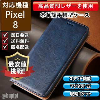 手帳 スマホケース レザー Google Pixel 8 ブルー カバー CKP(Androidケース)