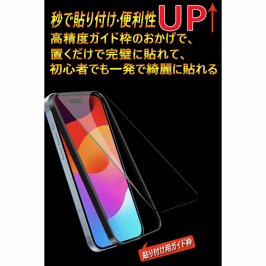 【ブルーライトカット】 iPhone15 ガラスフィルム 日本旭硝子素材製 iP スマホ/家電/カメラのスマホアクセサリー(その他)の商品写真