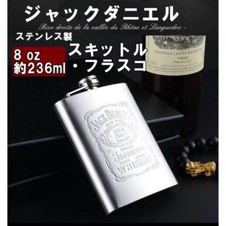 ジャックダニエル-フラスコ-スキットル-お酒ウイスキーボトル-ステンレス(容器)