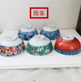 龍峯窯 三洋陶器 絵変り 和食器 ご飯茶碗揃え 5柄セット(食器)